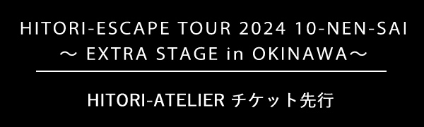 HITORI-ESCAPE TOUR 2024 10-NEN-SAI